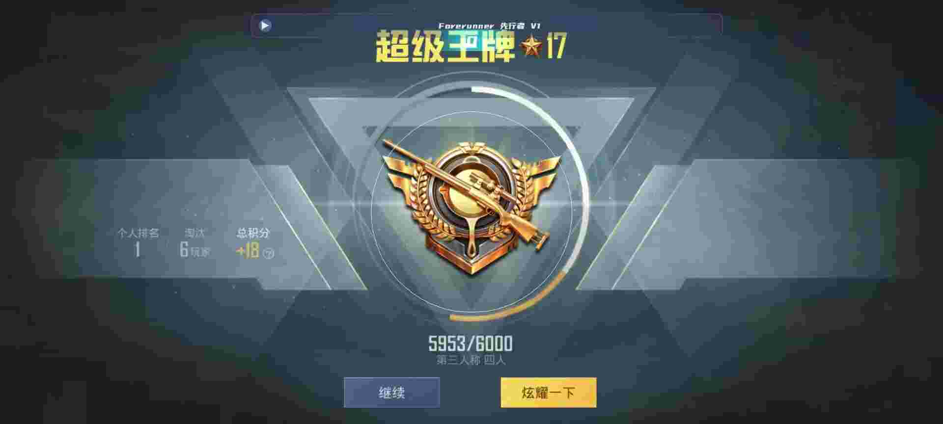 和平精英鸡腿辅助自瞄 - ƽӢԼapp辅助预览图